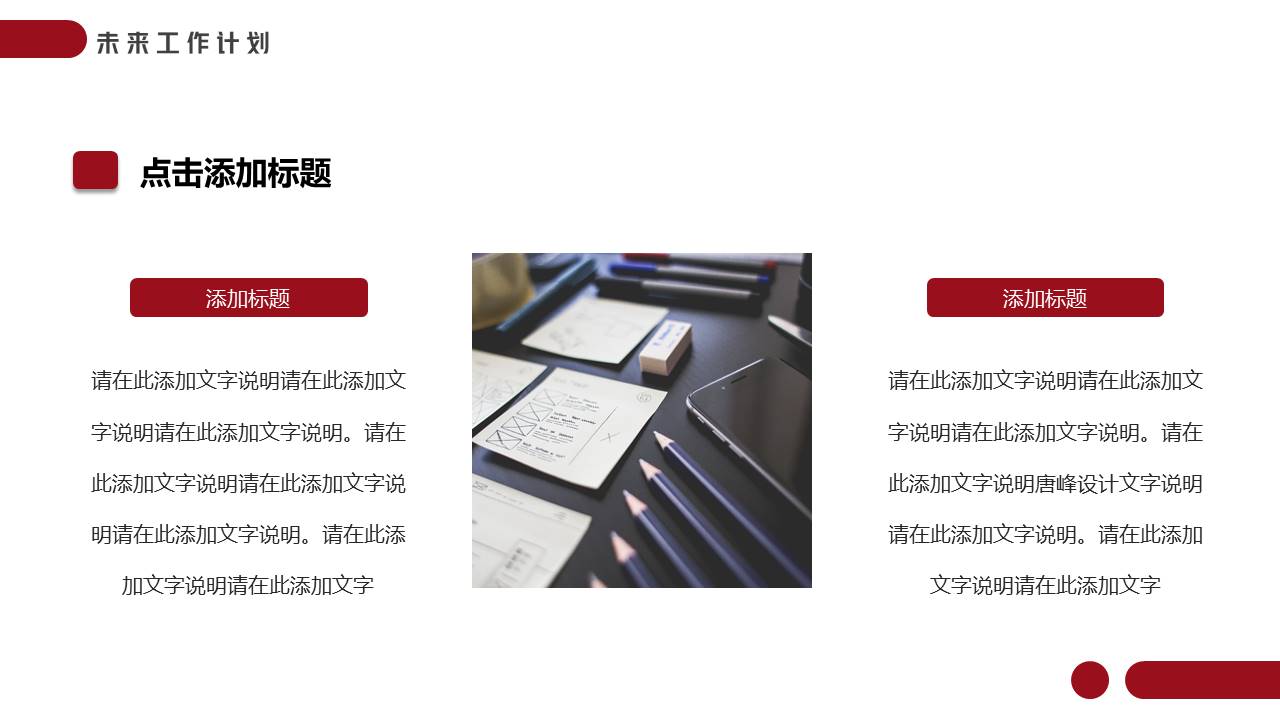 简约商务 (32).pptx